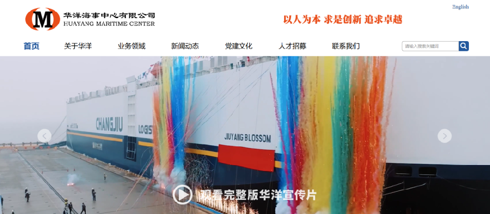 1774227350370359.png 华洋海事.png